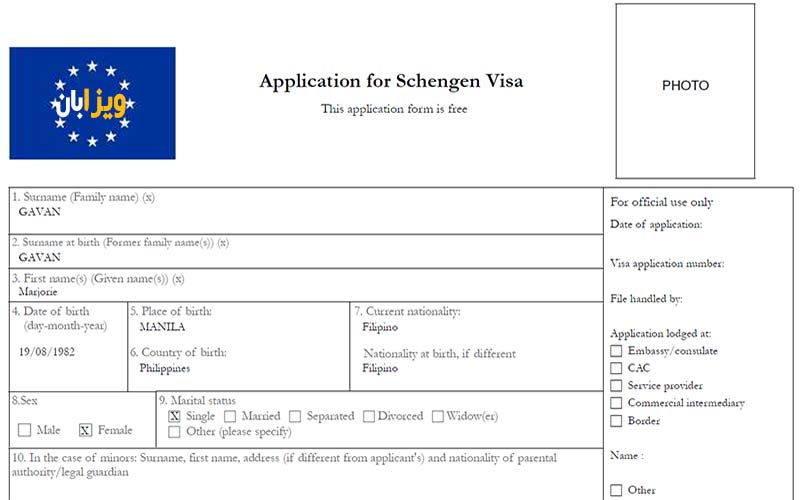 تکمیل فرم ویزای یونان